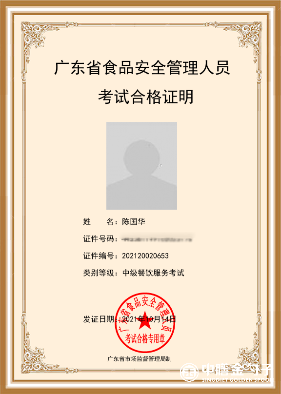 1635131364479219.png 7陈国华.png