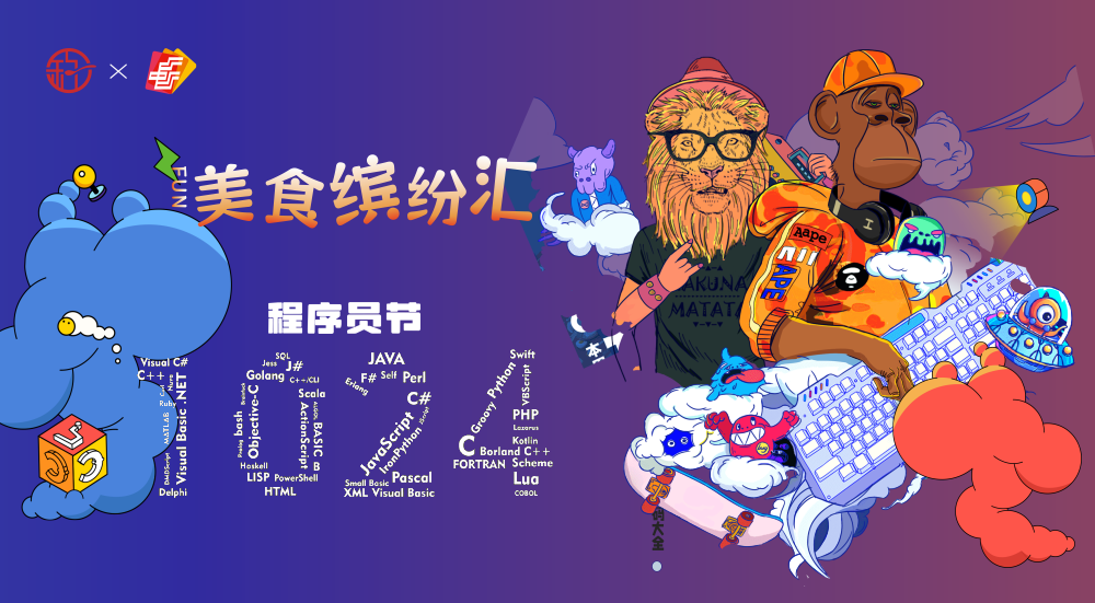 4399 美食节.png